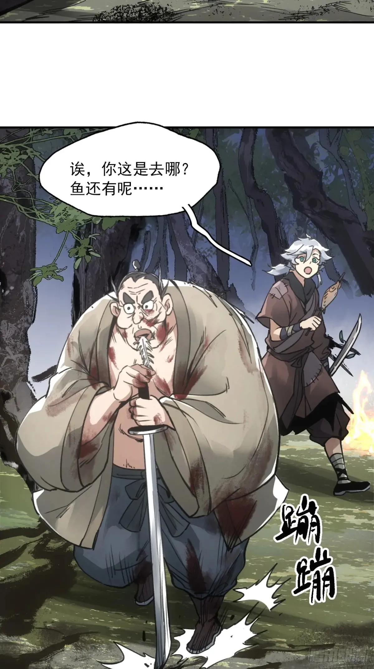 047来到王陵 第28页