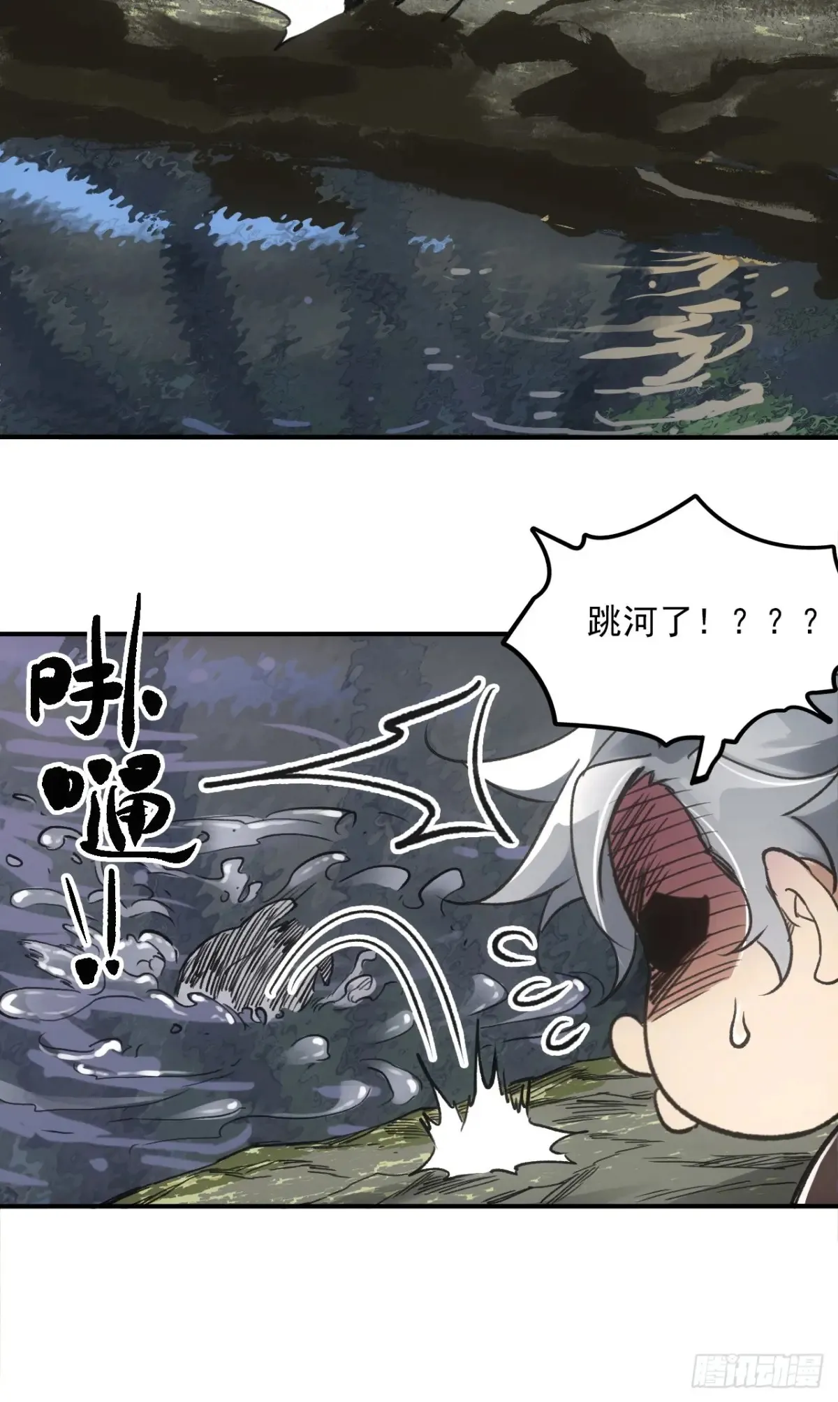 047来到王陵 第29页