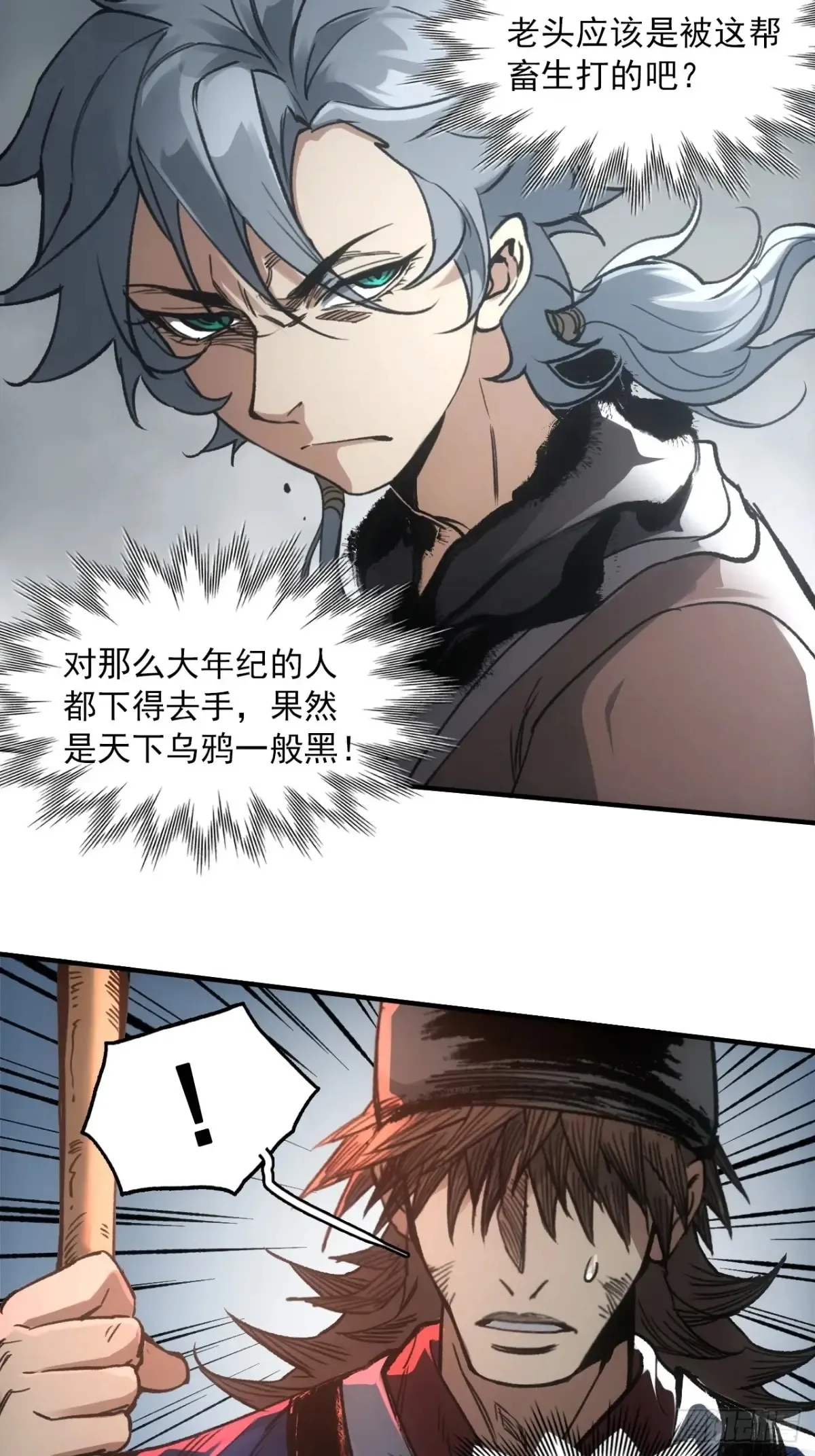 047来到王陵 第34页