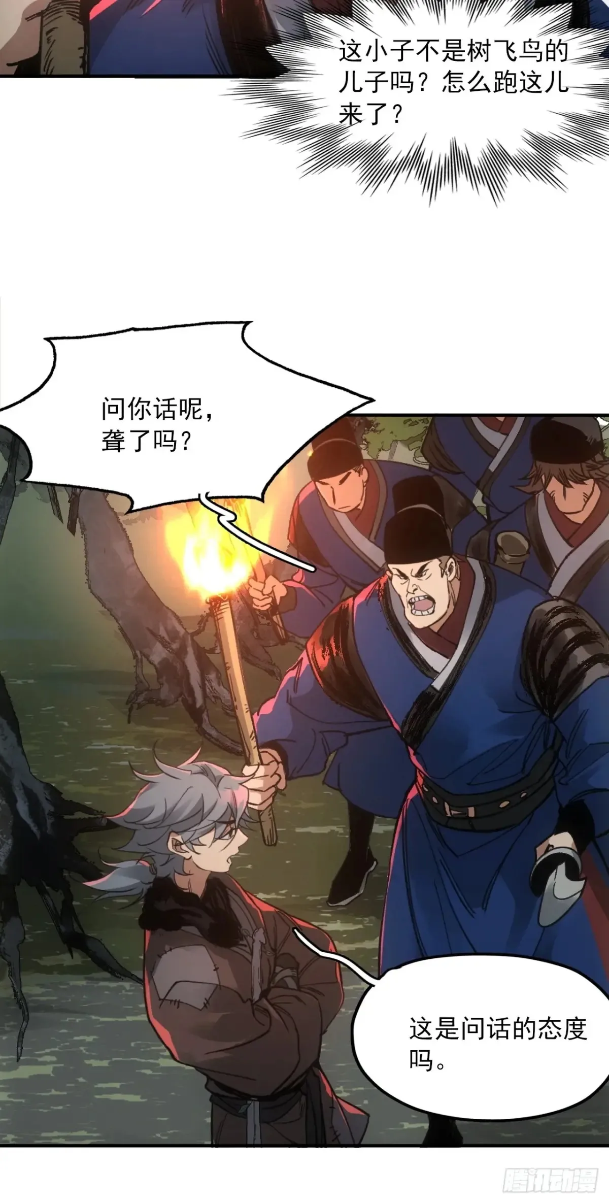 047来到王陵 第35页