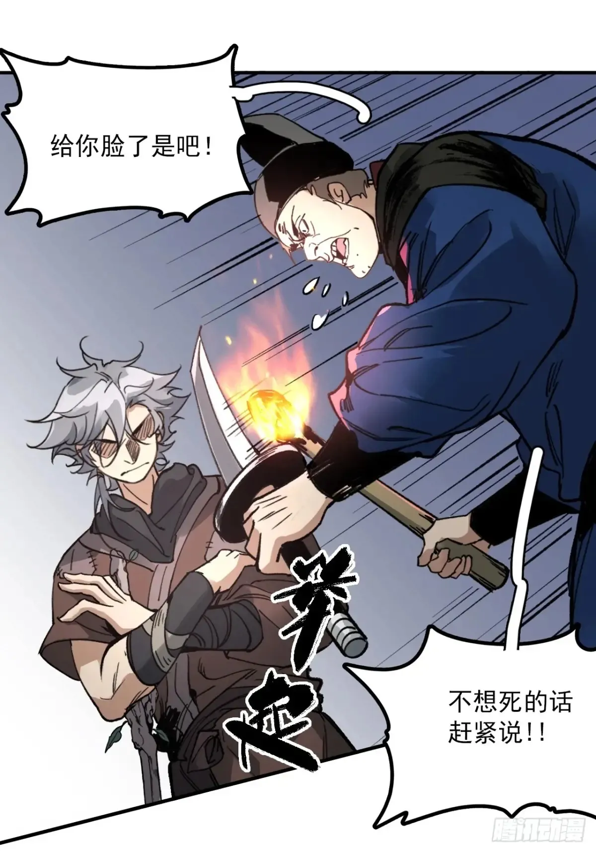 047来到王陵 第36页