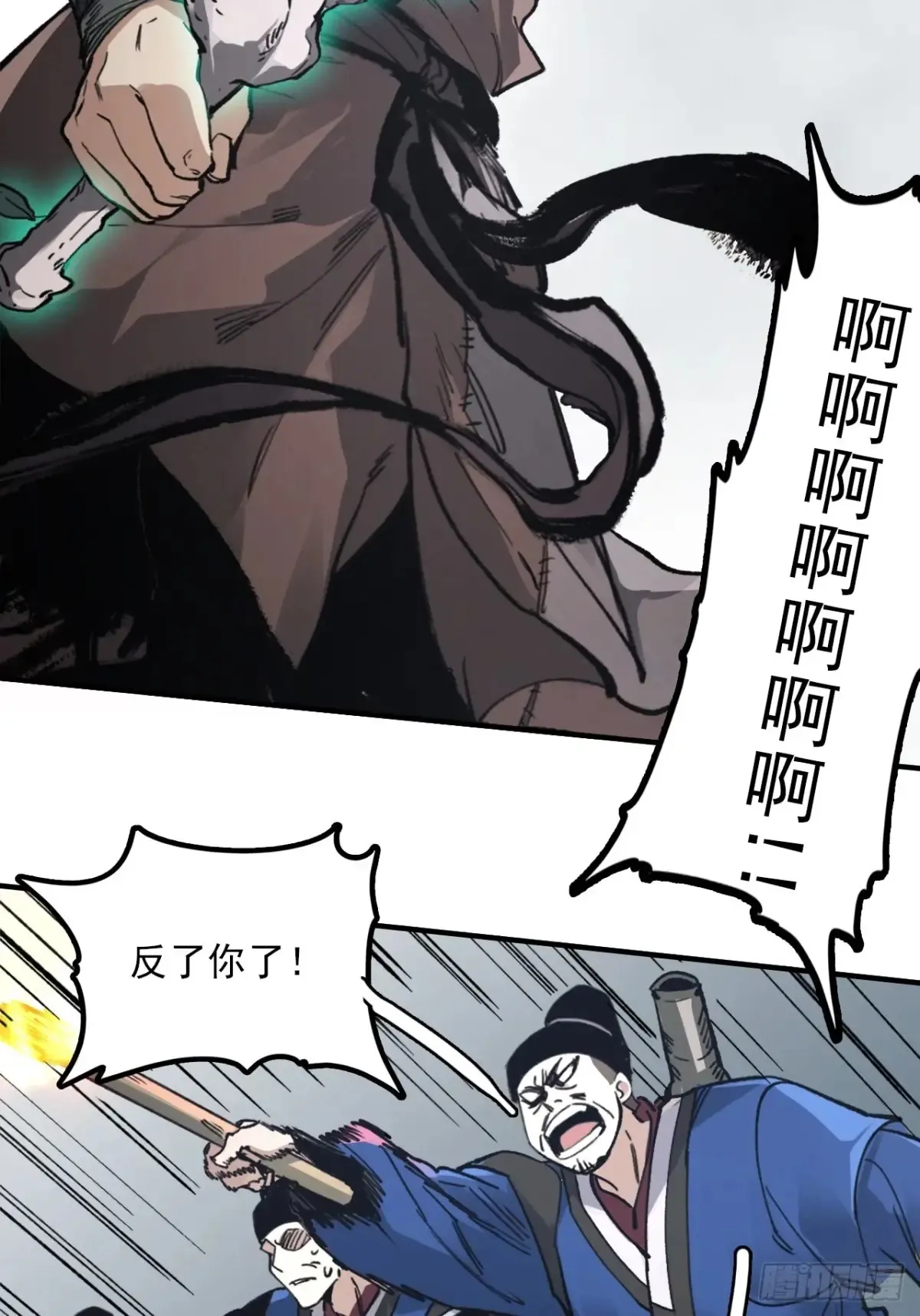 047来到王陵 第40页