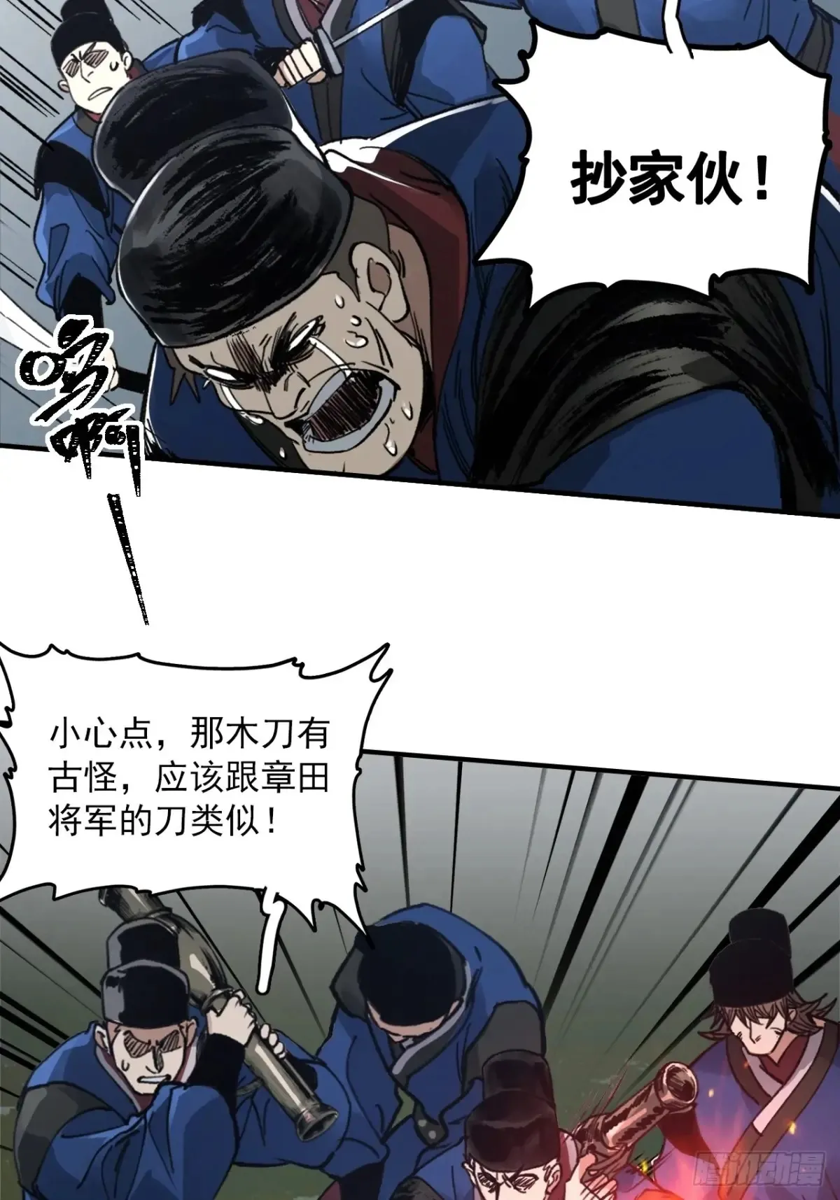 047来到王陵 第41页