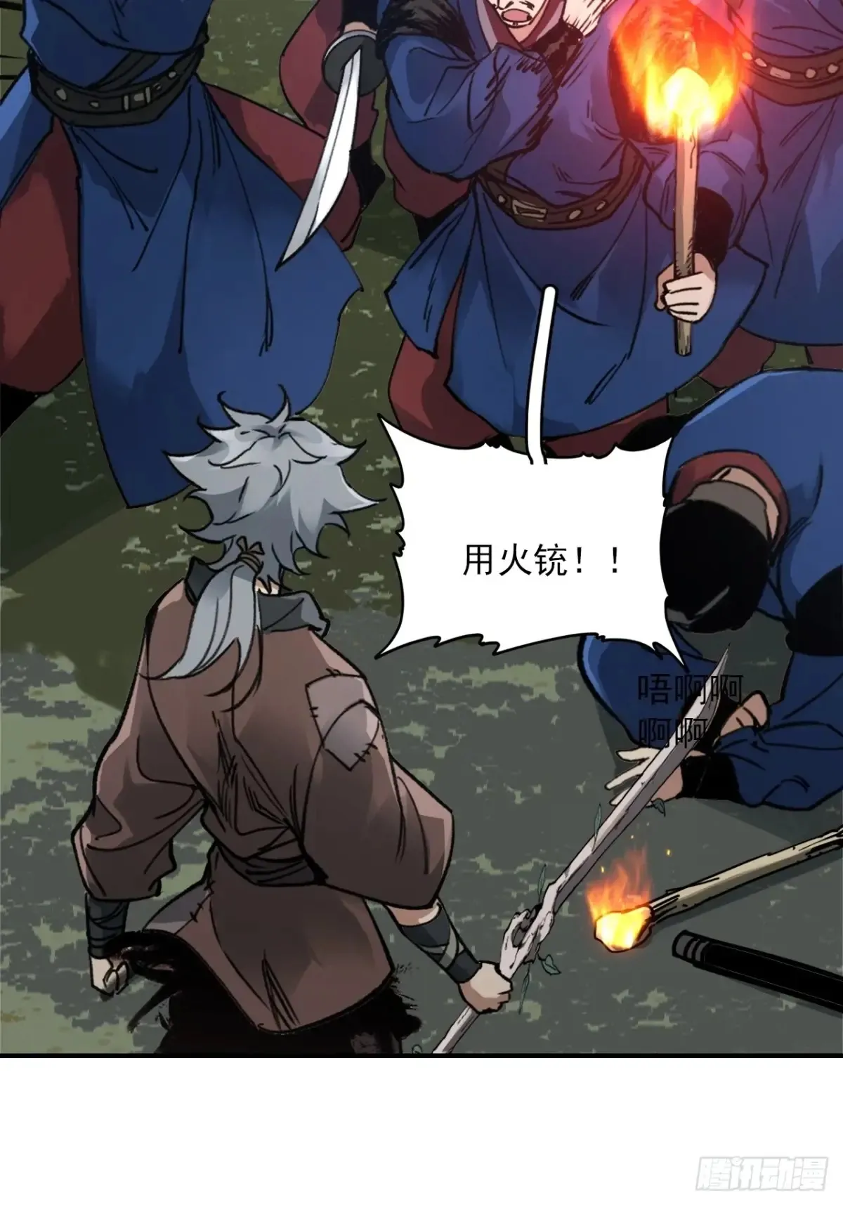 047来到王陵 第42页