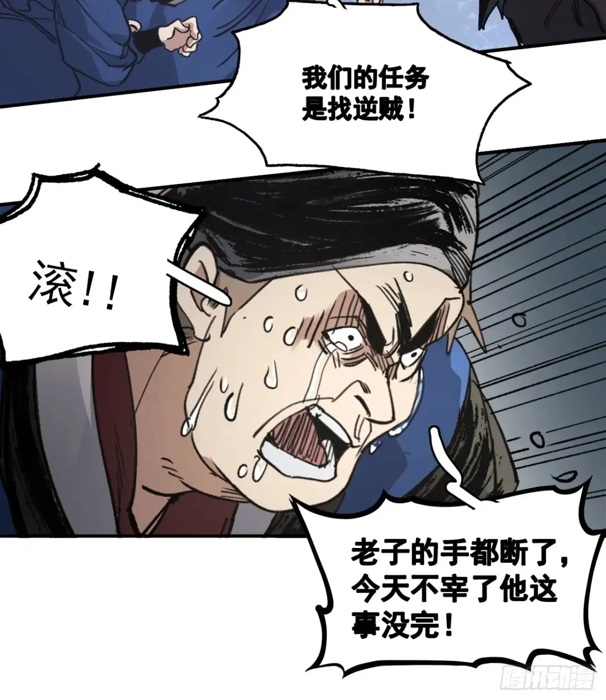 047来到王陵 第45页