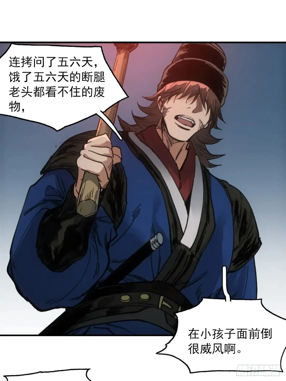 047来到王陵 第46页