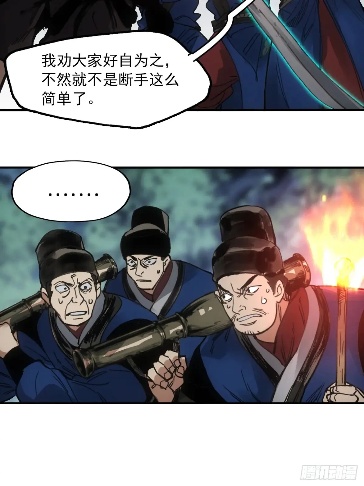 047来到王陵 第49页