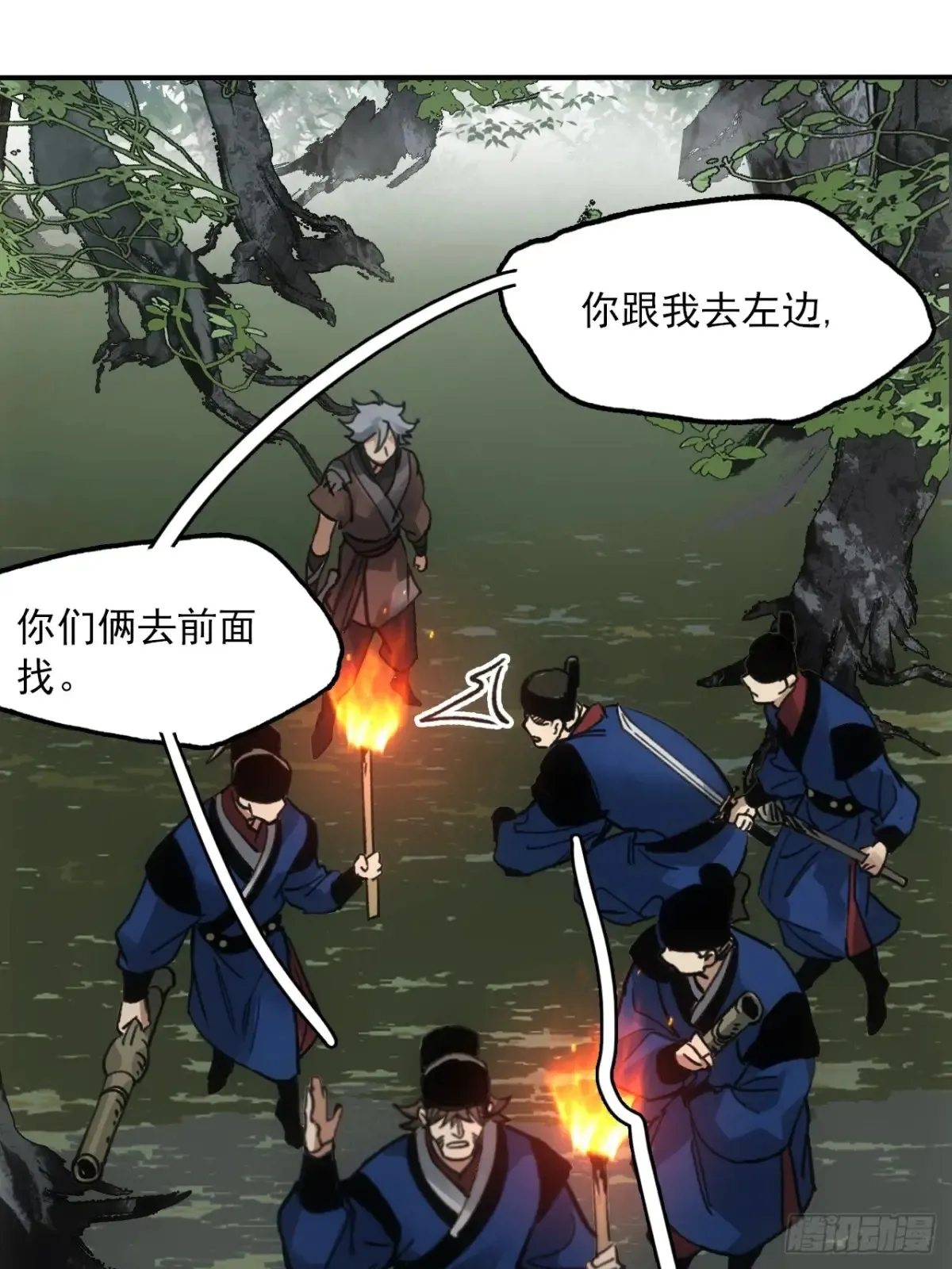 047来到王陵 第50页