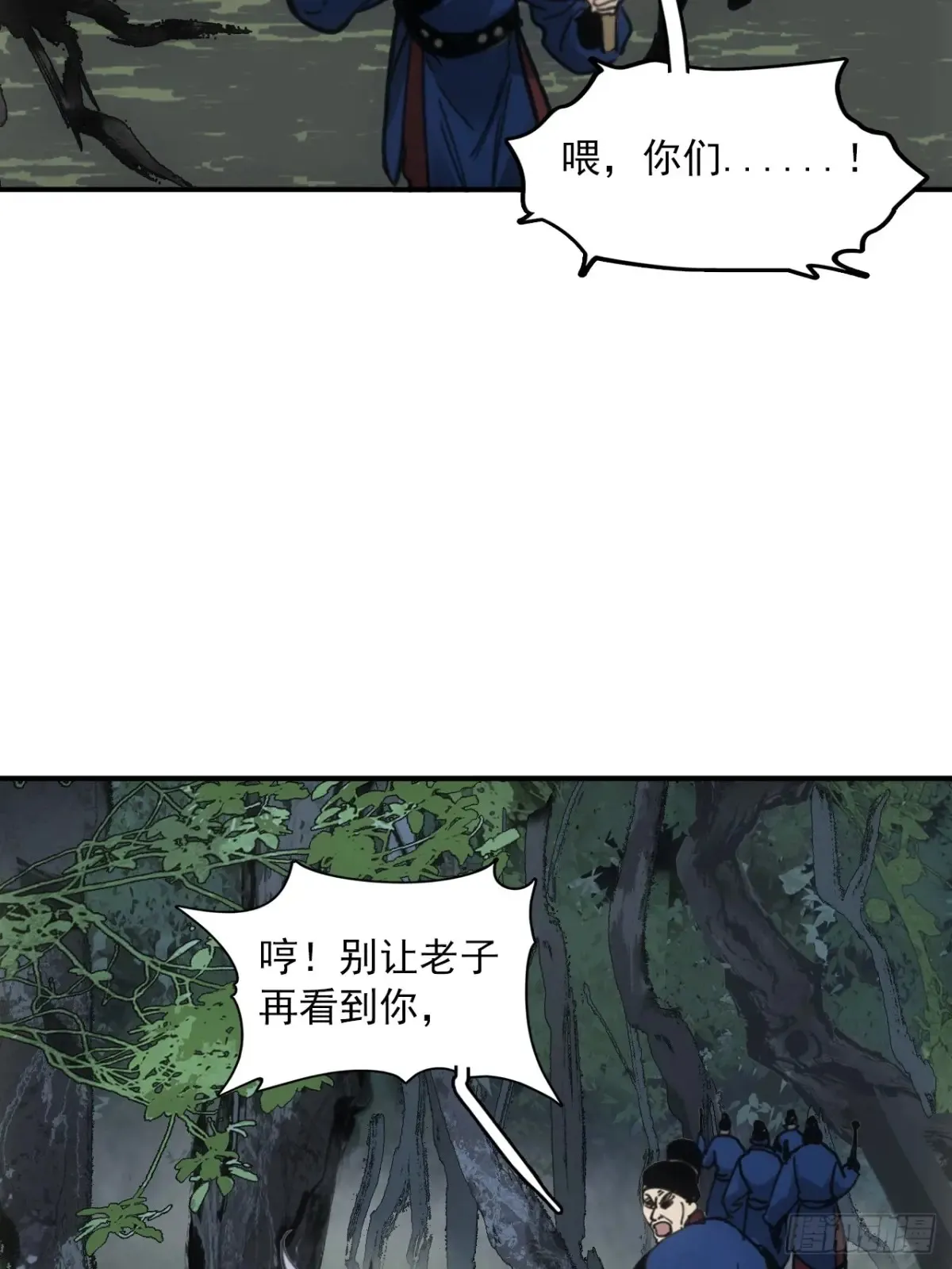 047来到王陵 第51页