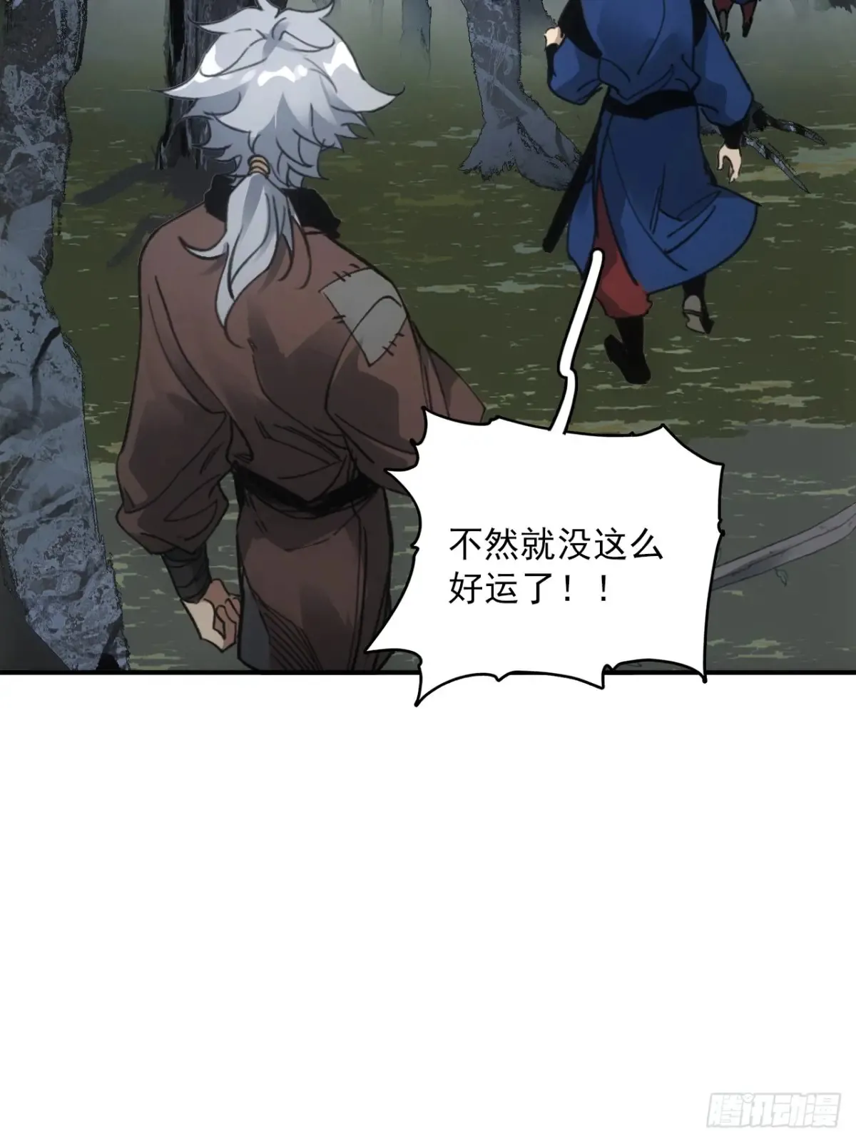 047来到王陵 第52页