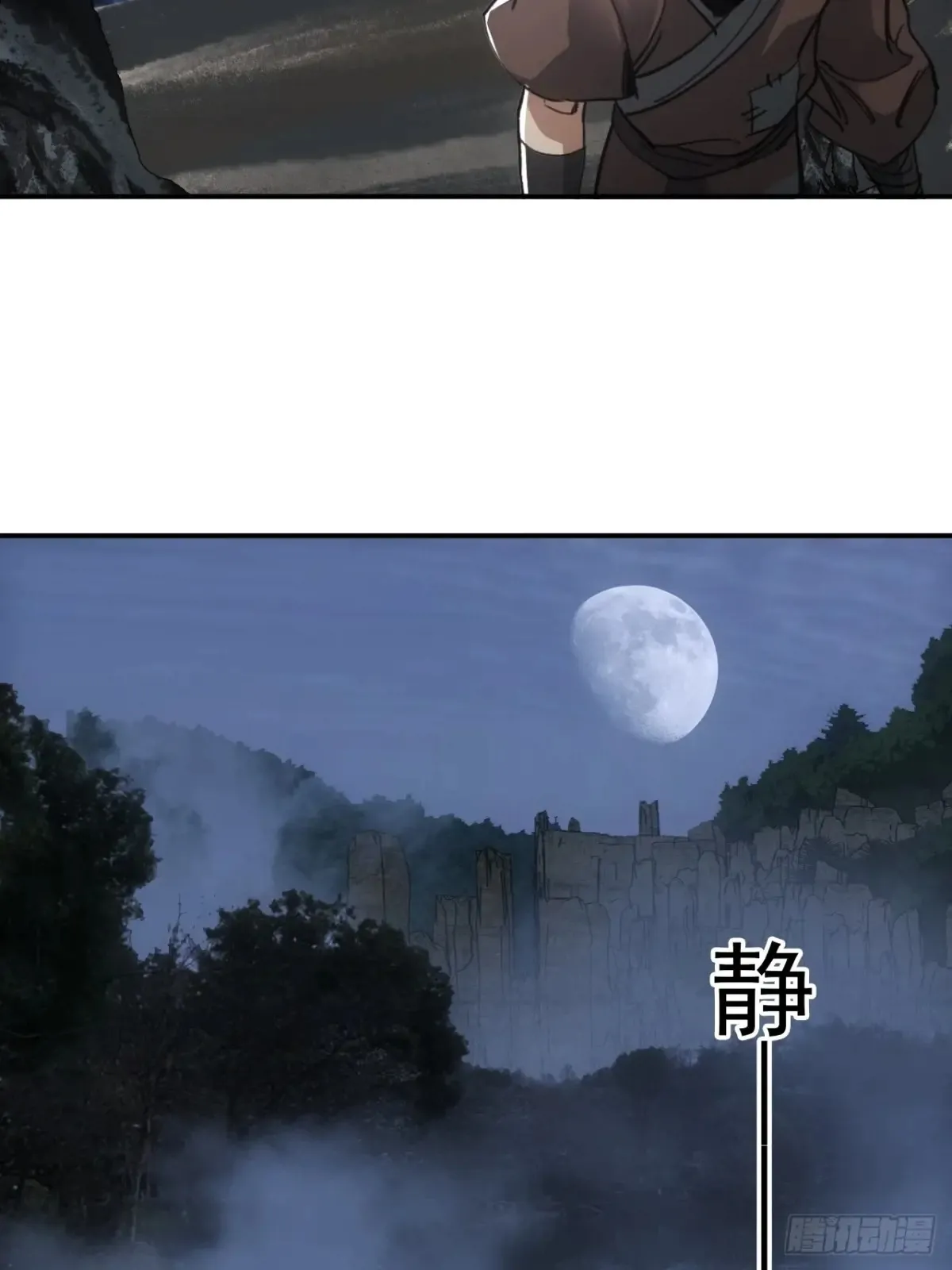 047来到王陵 第55页