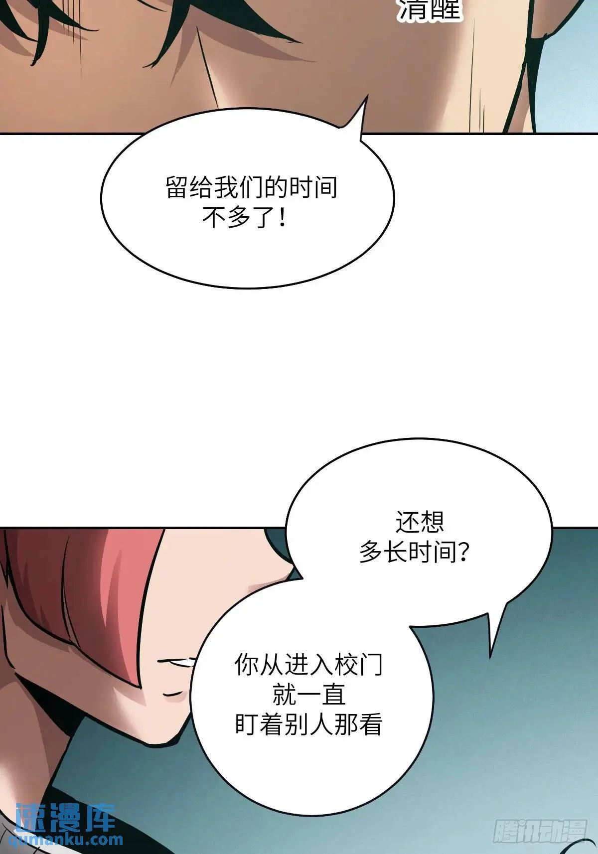017 掠夺资源 第11页