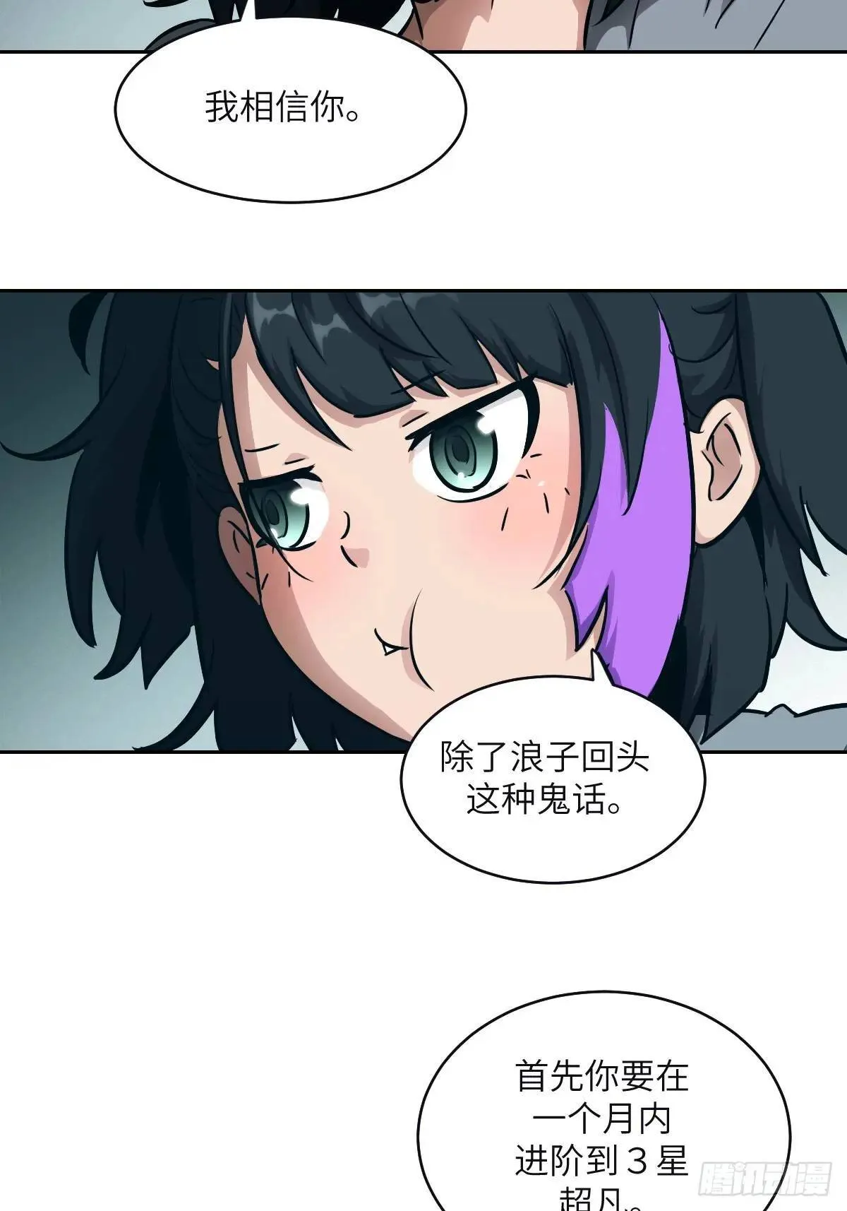 017 掠夺资源 第21页