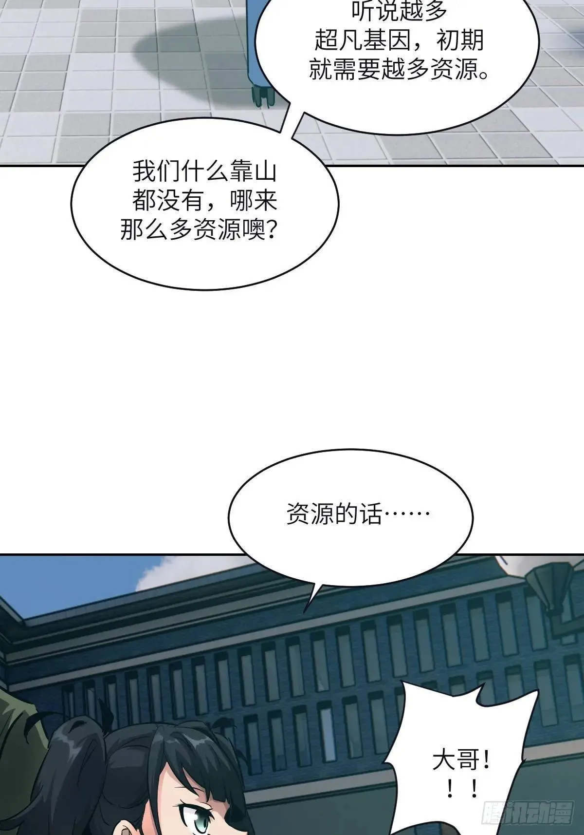 017 掠夺资源 第23页