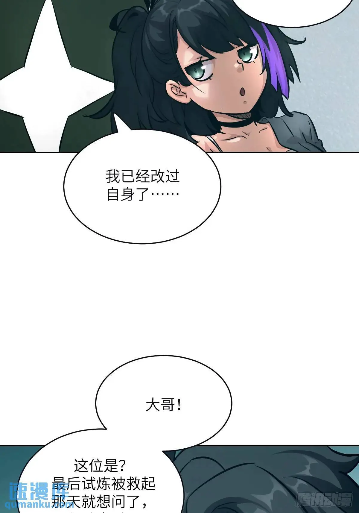 017 掠夺资源 第28页