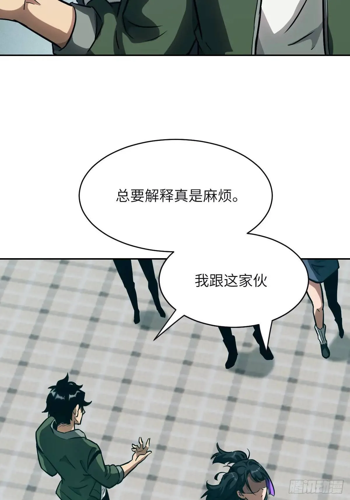 017 掠夺资源 第38页