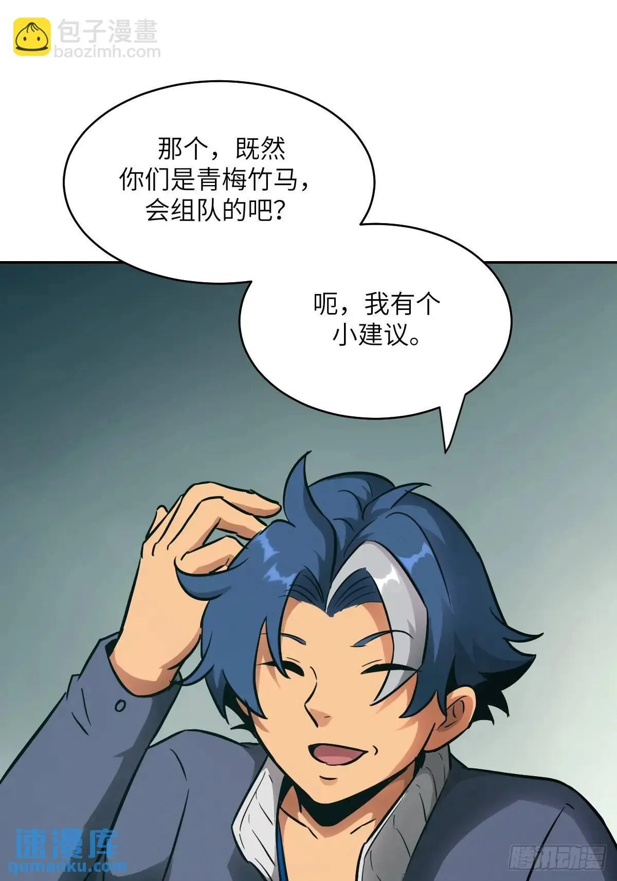017 掠夺资源 第43页