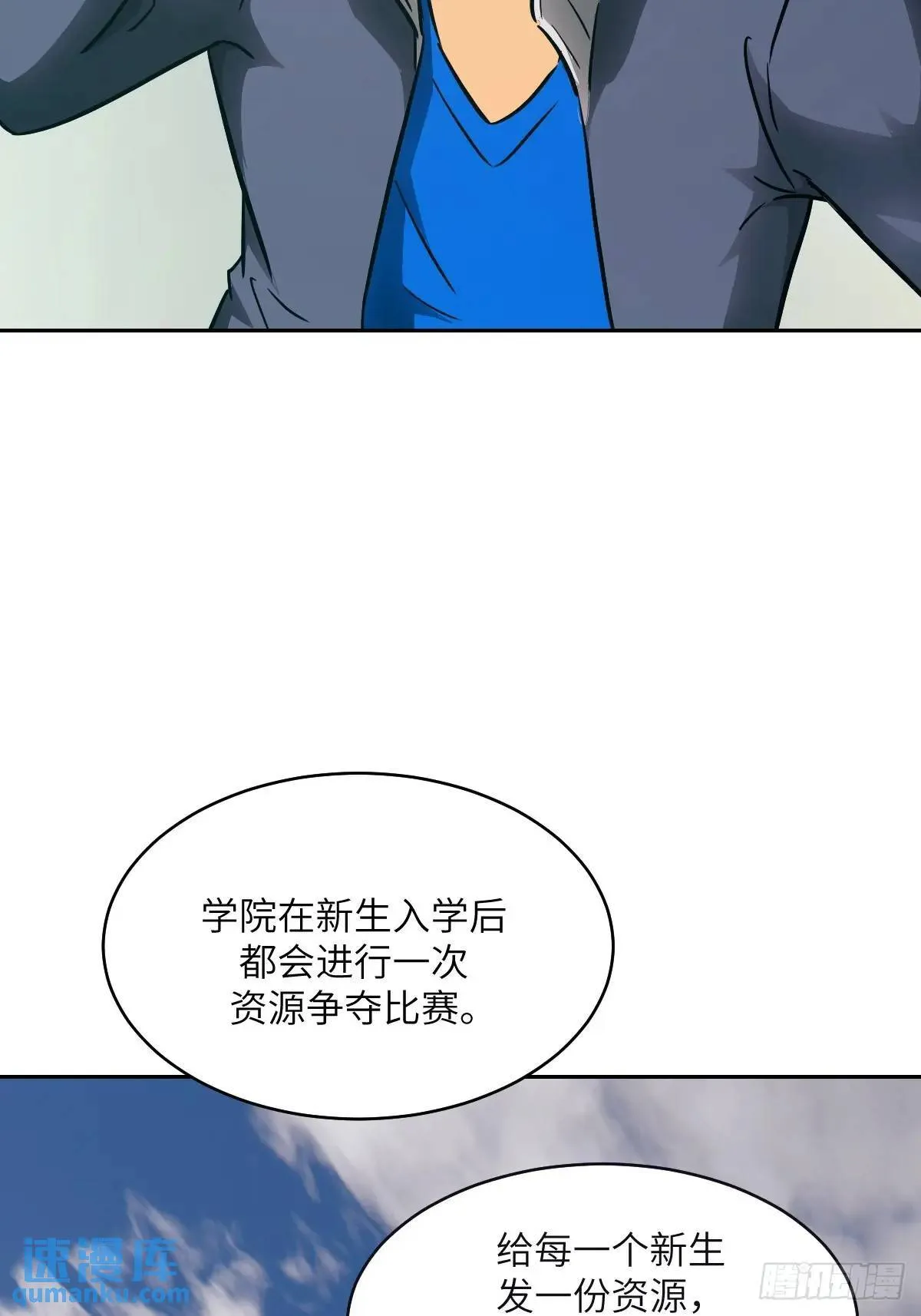 017 掠夺资源 第44页
