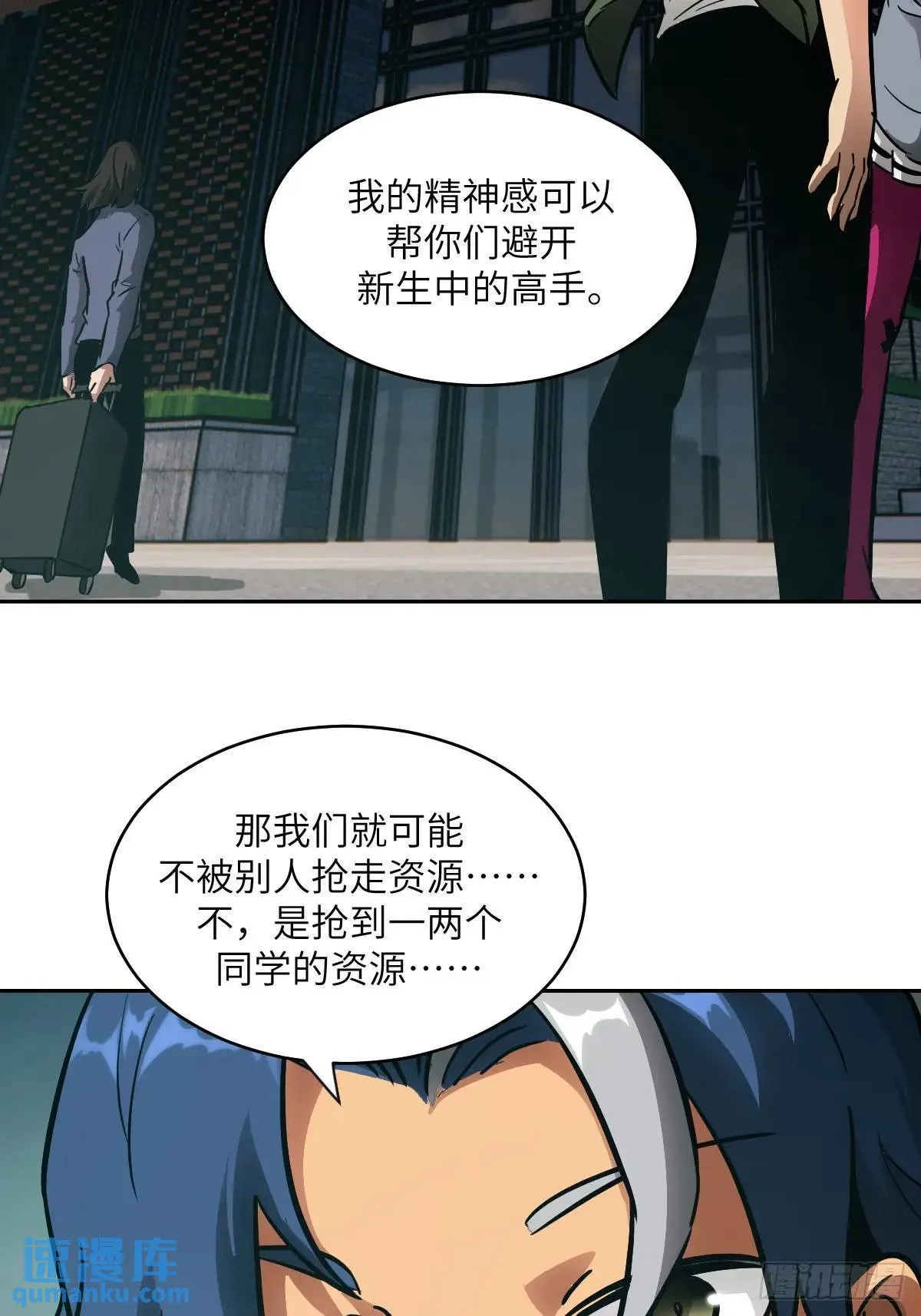 017 掠夺资源 第46页