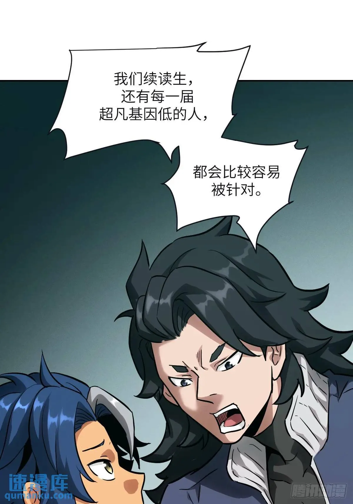 017 掠夺资源 第49页