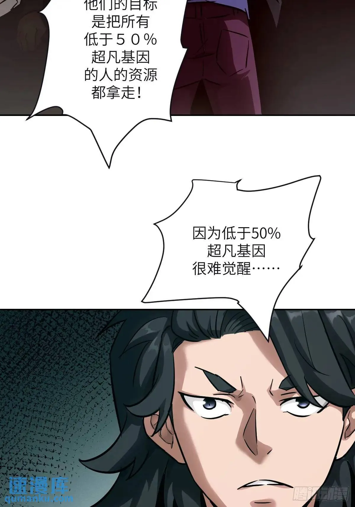 017 掠夺资源 第52页