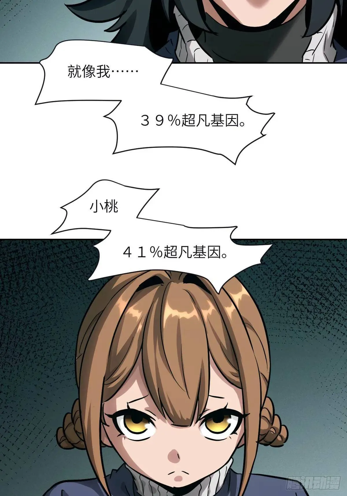 017 掠夺资源 第53页