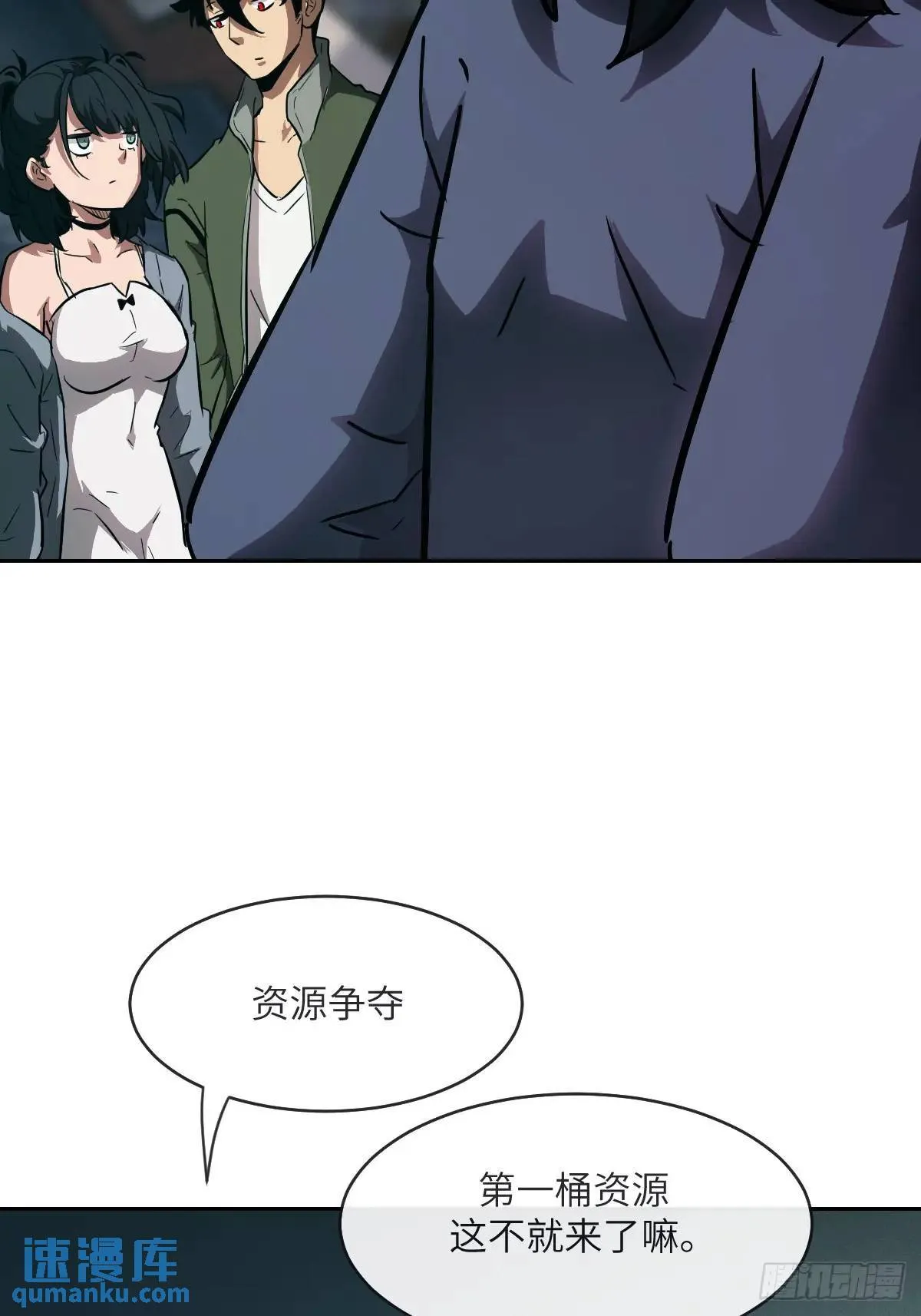 017 掠夺资源 第56页