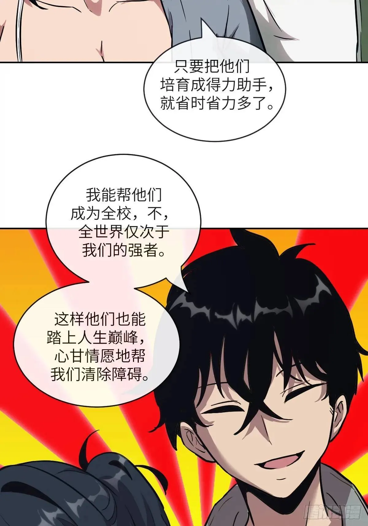 017 掠夺资源 第58页