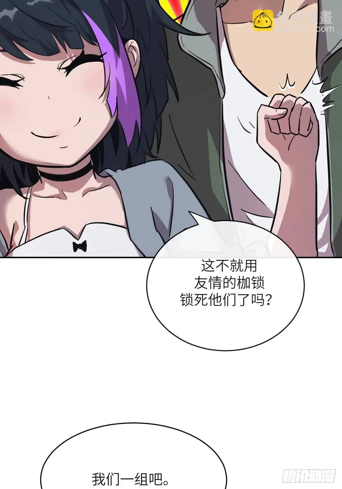 017 掠夺资源 第59页