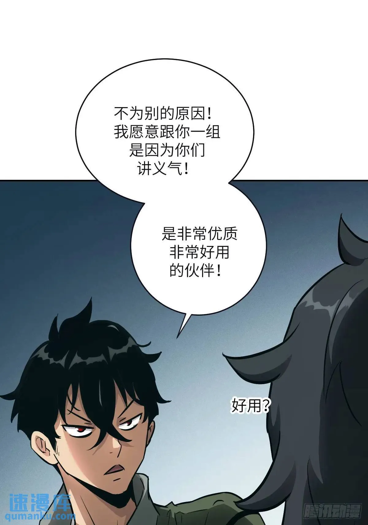 017 掠夺资源 第62页
