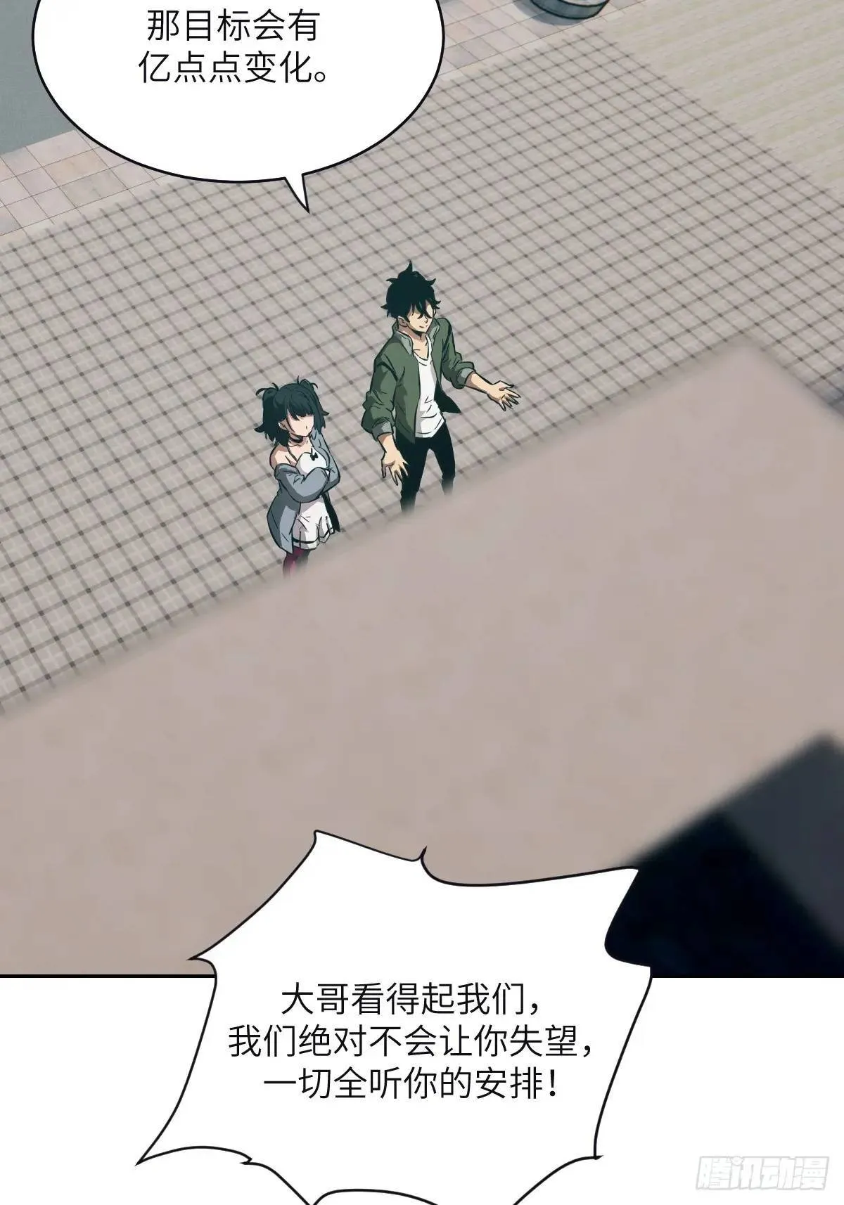 017 掠夺资源 第65页