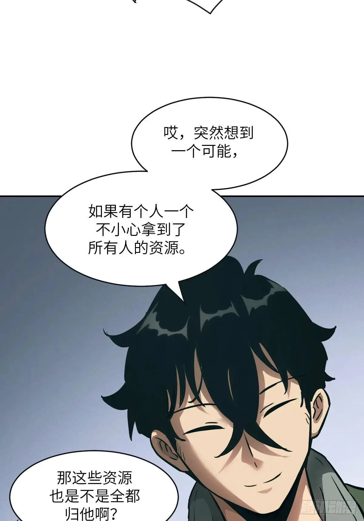 017 掠夺资源 第66页