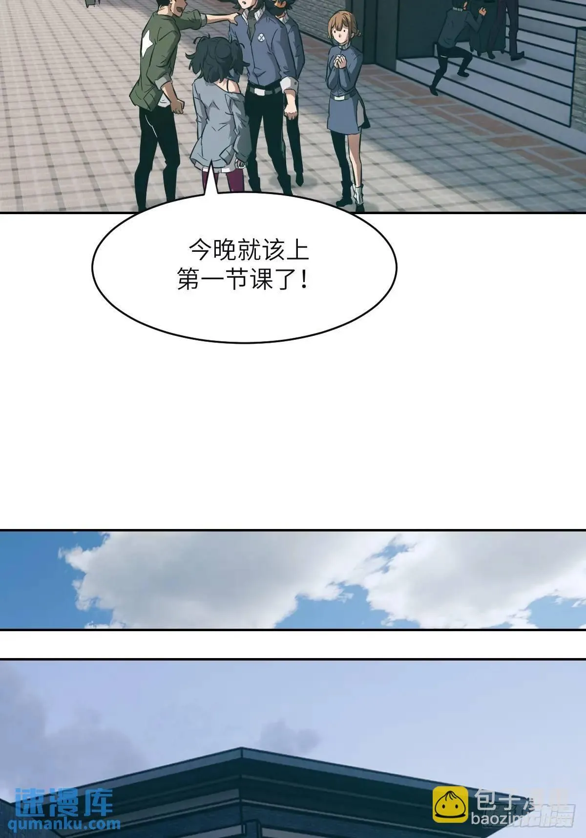 017 掠夺资源 第70页