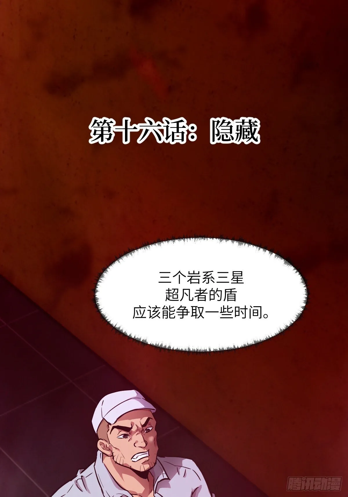 016 救你就够了 第1页