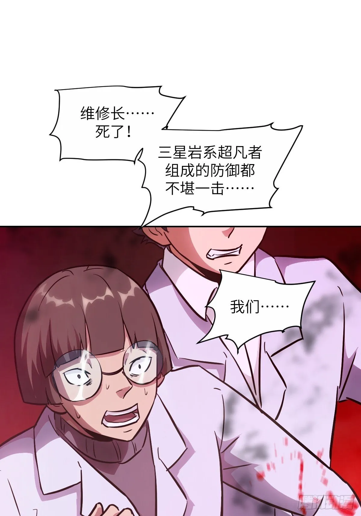 016 救你就够了 第7页