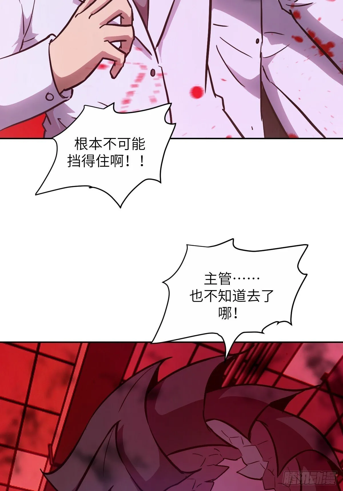 016 救你就够了 第8页