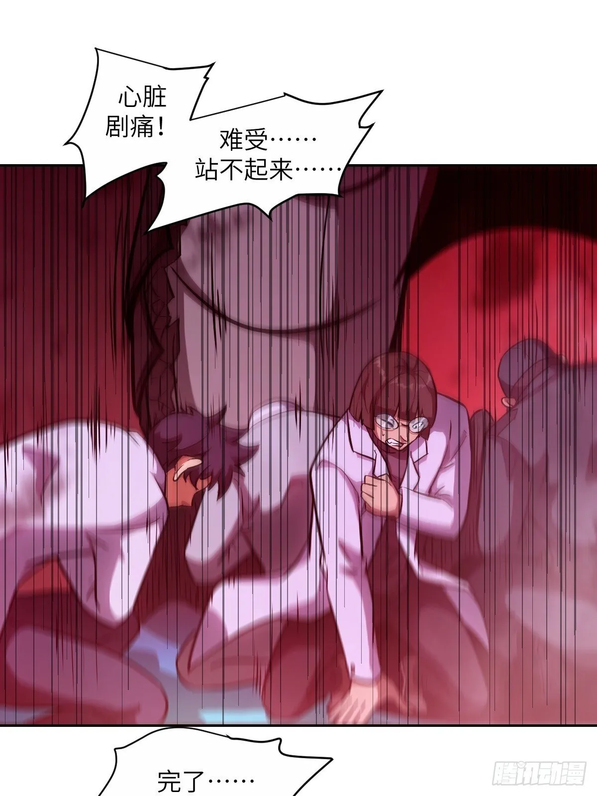 016 救你就够了 第13页