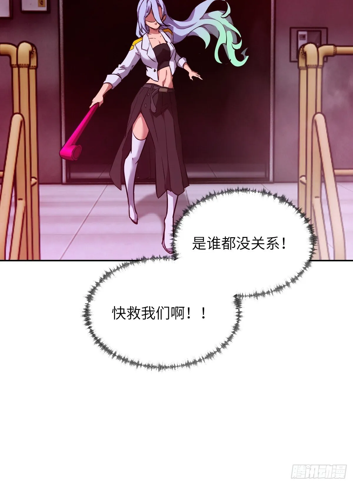 016 救你就够了 第18页