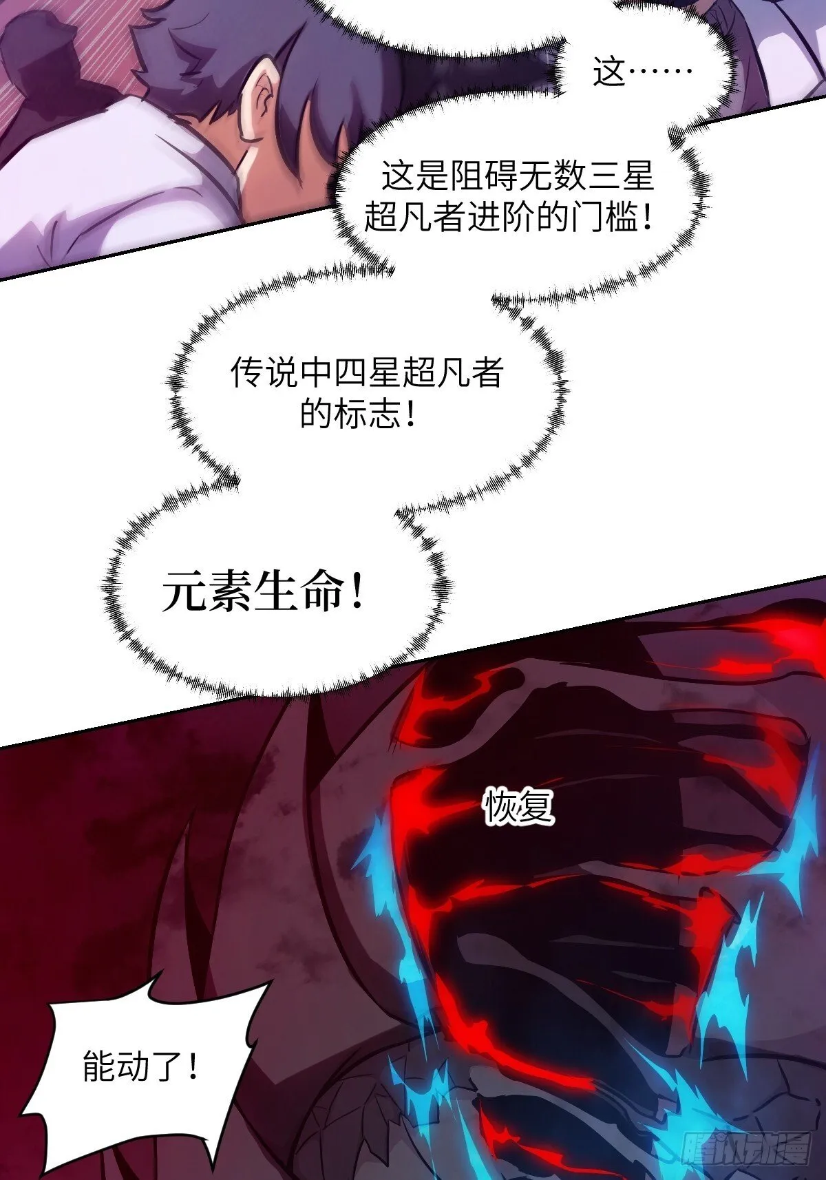 016 救你就够了 第28页