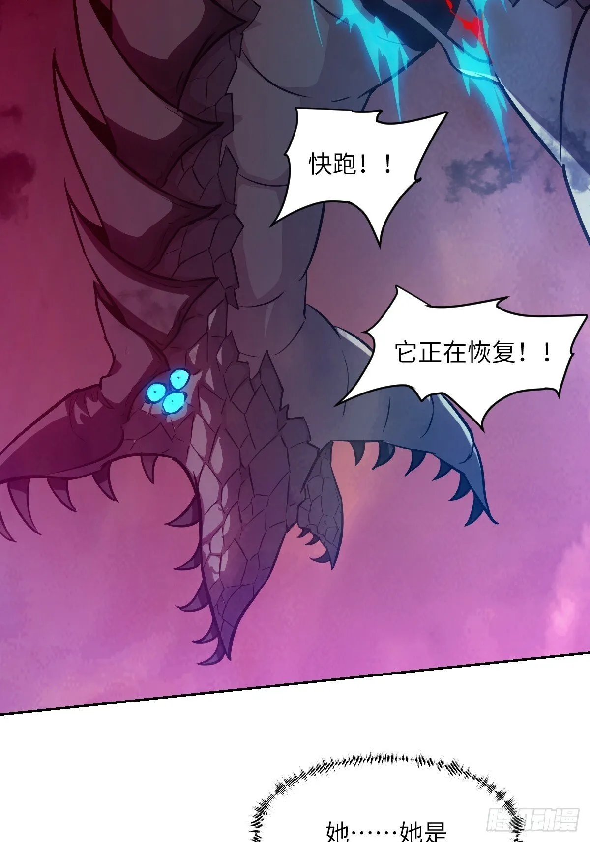 016 救你就够了 第29页
