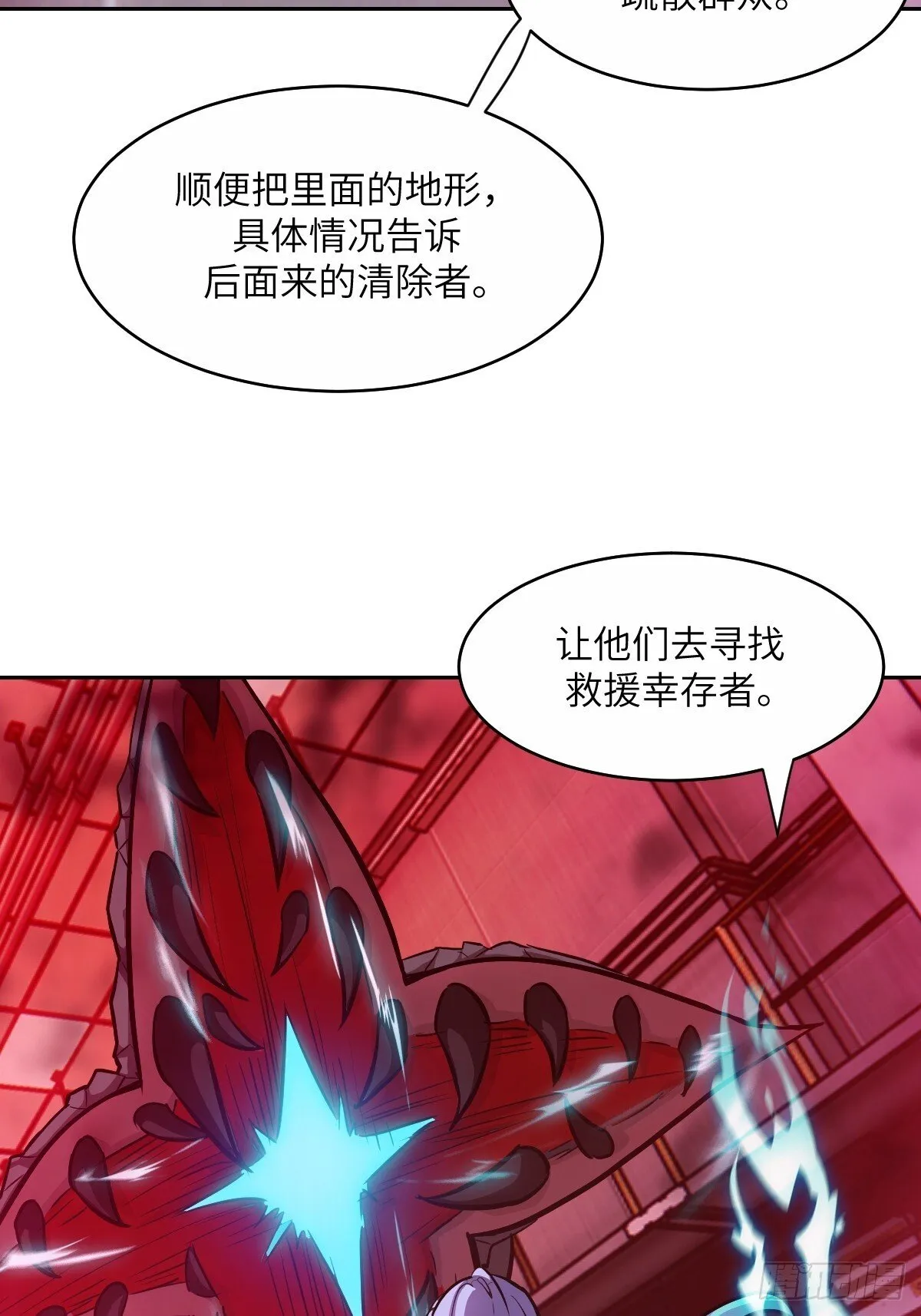 016 救你就够了 第33页