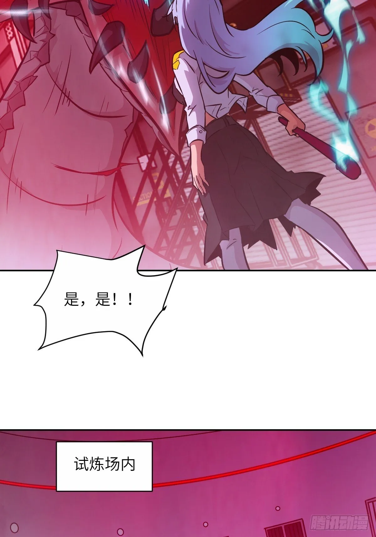 016 救你就够了 第34页