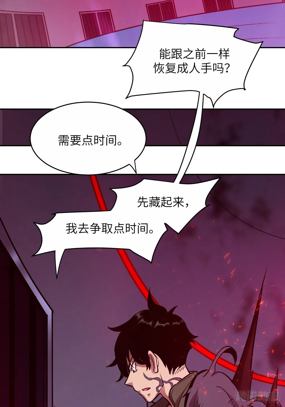 016 救你就够了 第35页