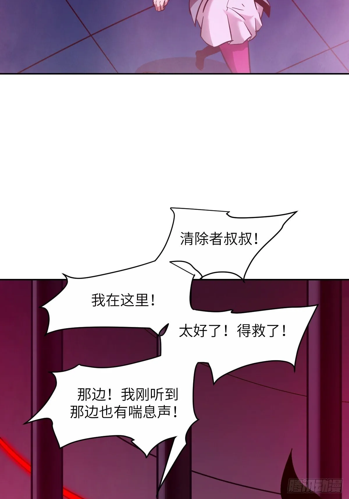 016 救你就够了 第38页