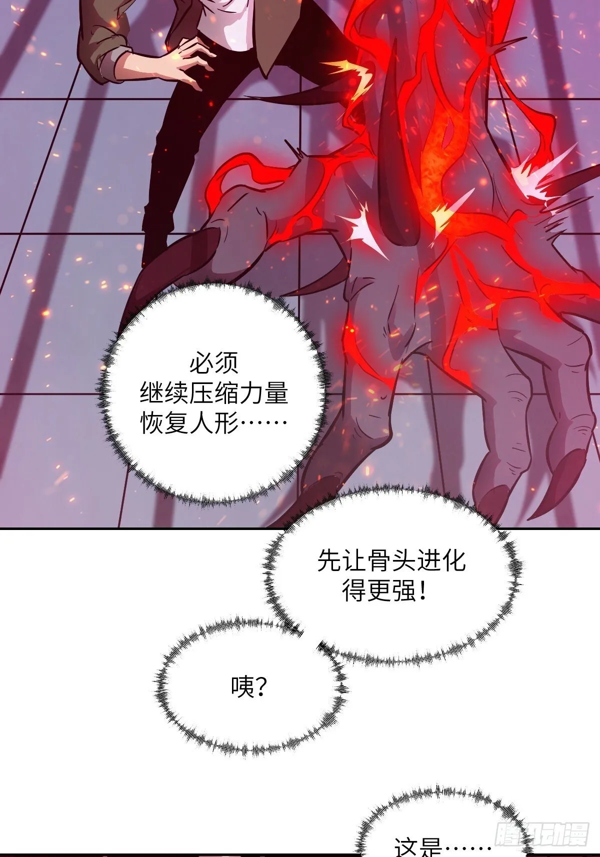 016 救你就够了 第41页