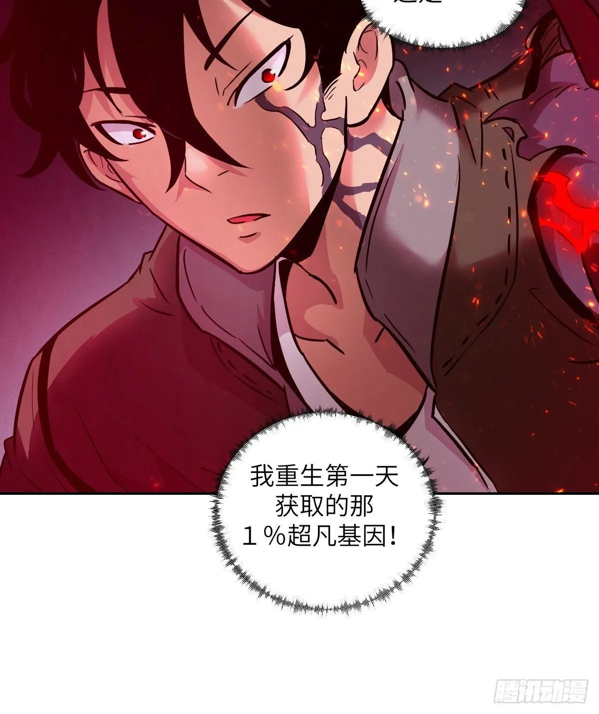016 救你就够了 第42页
