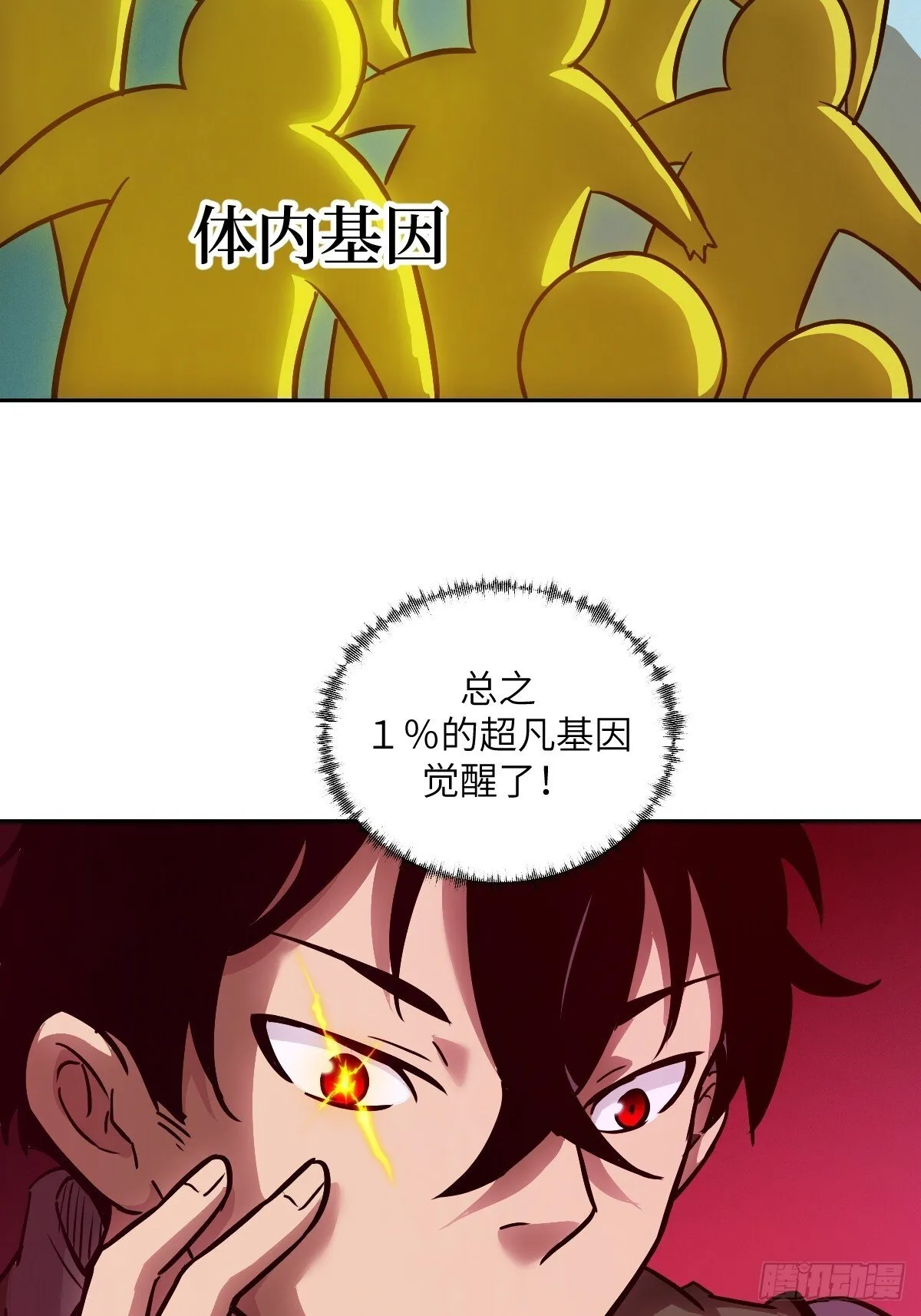 016 救你就够了 第44页