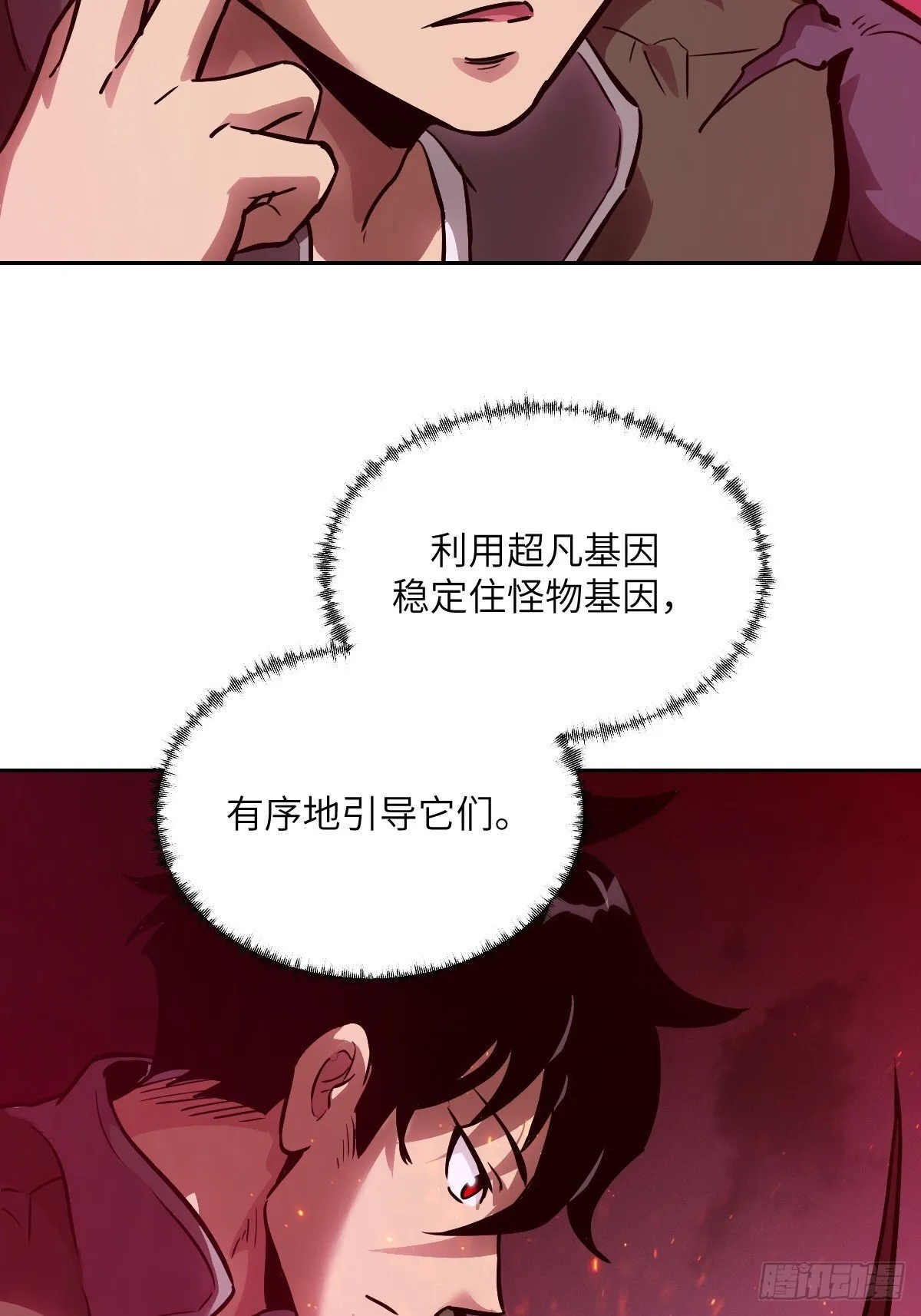 016 救你就够了 第45页