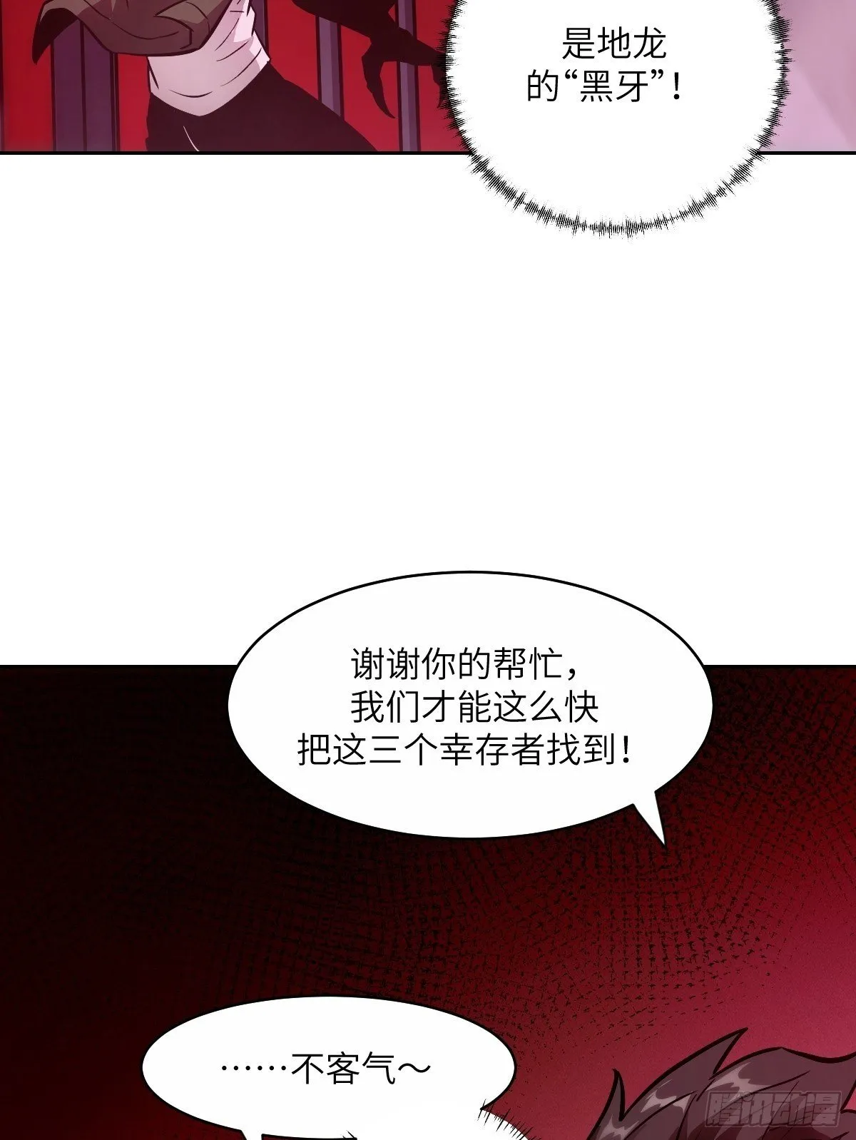 016 救你就够了 第50页