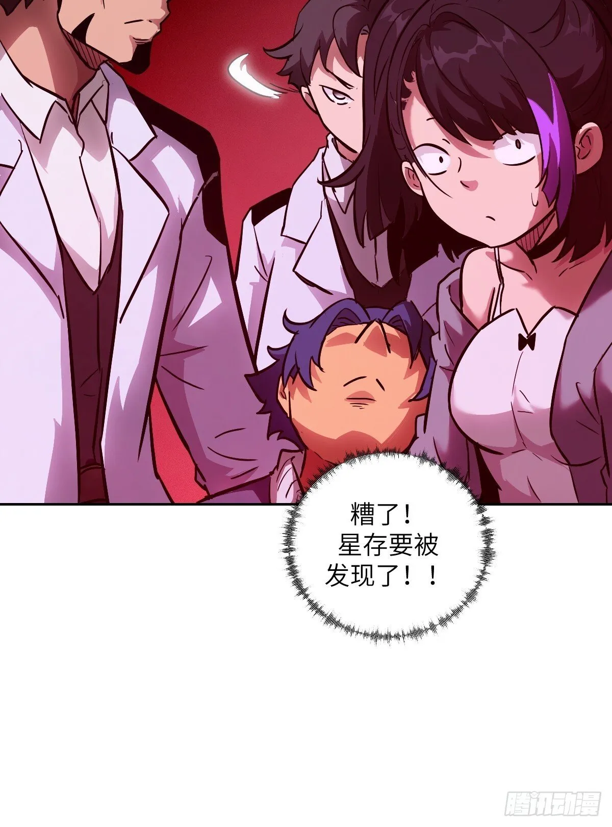 016 救你就够了 第54页